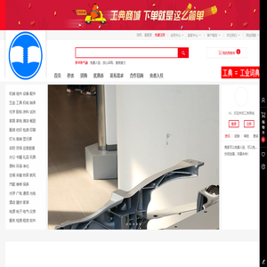 27931166.com工业品服务平台