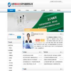 氯化银电极,样片支持体,五口腐蚀测试池,光谱电解池