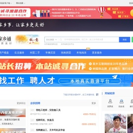 乐亭家乡通