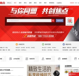 丽水房地产