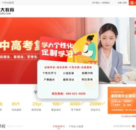 学大教育（官网）