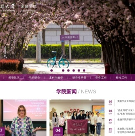 南开大学金融学院