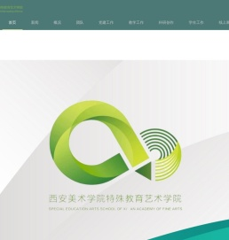 特殊教育