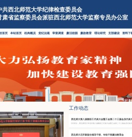 纪委