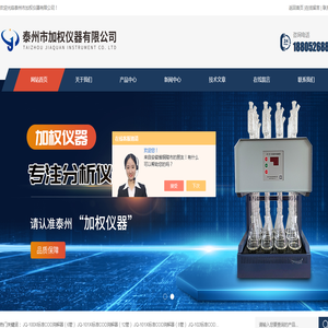 COD消解器回流仪