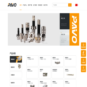 穆格精密工具（杭州）有限公司