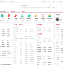 【阿拉善百姓网】