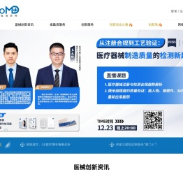 医疗器械创新网