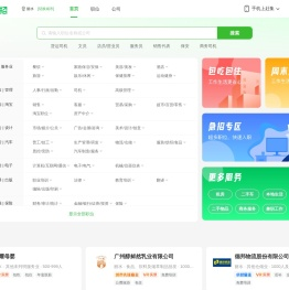 丽水赶集直招
