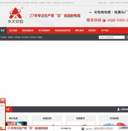 电力电缆