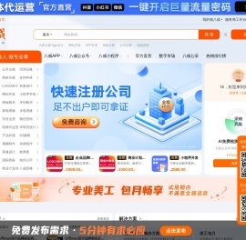 猪八戒网