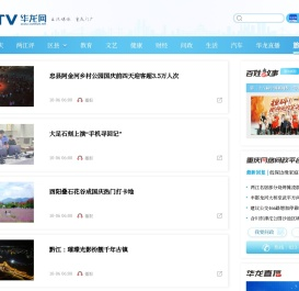 旅游