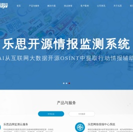 【网络舆情监测系统】