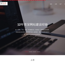 兰州星空信息技术有限公司