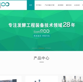 发酵罐大全