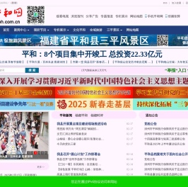 《平和网》主流媒体
