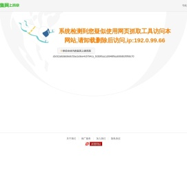 汉中赶集直招