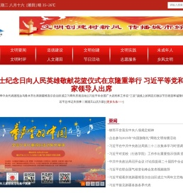 莆田文明网