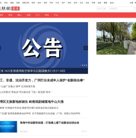 广东