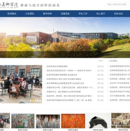 湖北美术学院