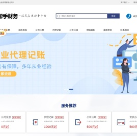 杭州注册公司
