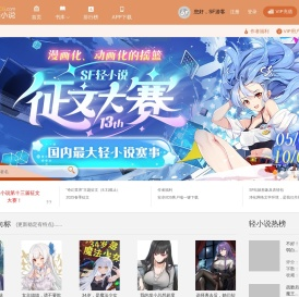 SF轻小说