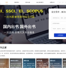 SCI期刊信息查询