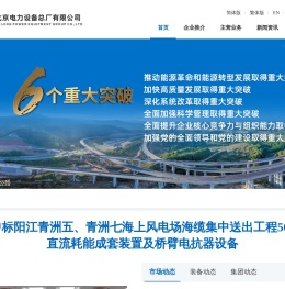 中国能建北京设备公司