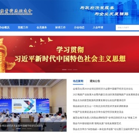 中国产业发展促进会