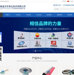 滤油机,PP滤芯,水滤芯,滤筒,油分滤芯,空气滤芯,液压油滤芯,颇尔滤芯,天然气滤芯,空压机滤芯,滤网,大流量滤芯,空气过滤器,液压站滤芯,风电滤芯,滤油车,滤油机,过滤机,河南省天宇净化技术有限公司
