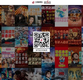 大眼睛票务.电影