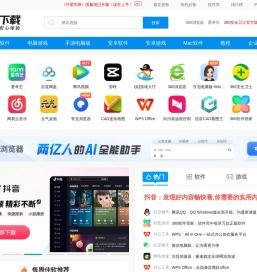 极速下载站