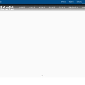 学校首页
