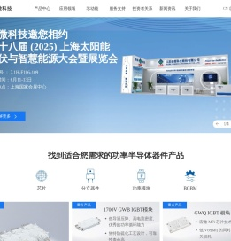 江苏宏微科技股份有限公司
