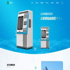 广州达晖生物技术股份有限公司