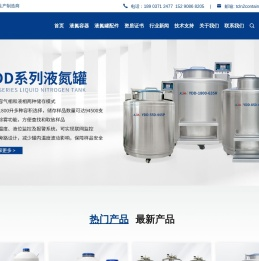 液氮罐价格
