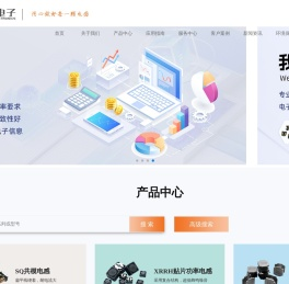 东莞市祥如电子有限公司