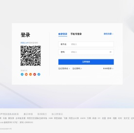 阿里云登录