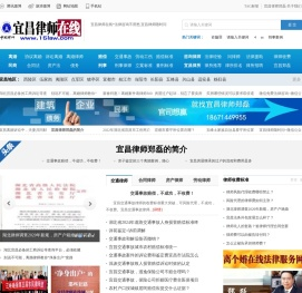 宜昌律师