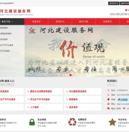 汉风科技河北建设服务网