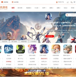 手机app下载