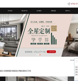 惠州市奥得胜家具有限公司