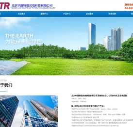 北京华通特瑞光电有限公司
