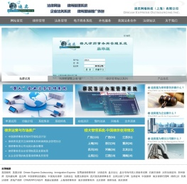 律师软件,律师办案管理系统,律所管理软件,企业法务软件,法务管理系统,律所信息化建设找迪奕公司