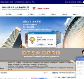 省煤器
