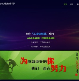 东莞市汇安机械有限公司