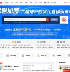东莞房地产