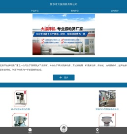 摇摆筛