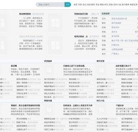 麻鸡小说网