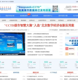 CCTD中国煤炭市场网